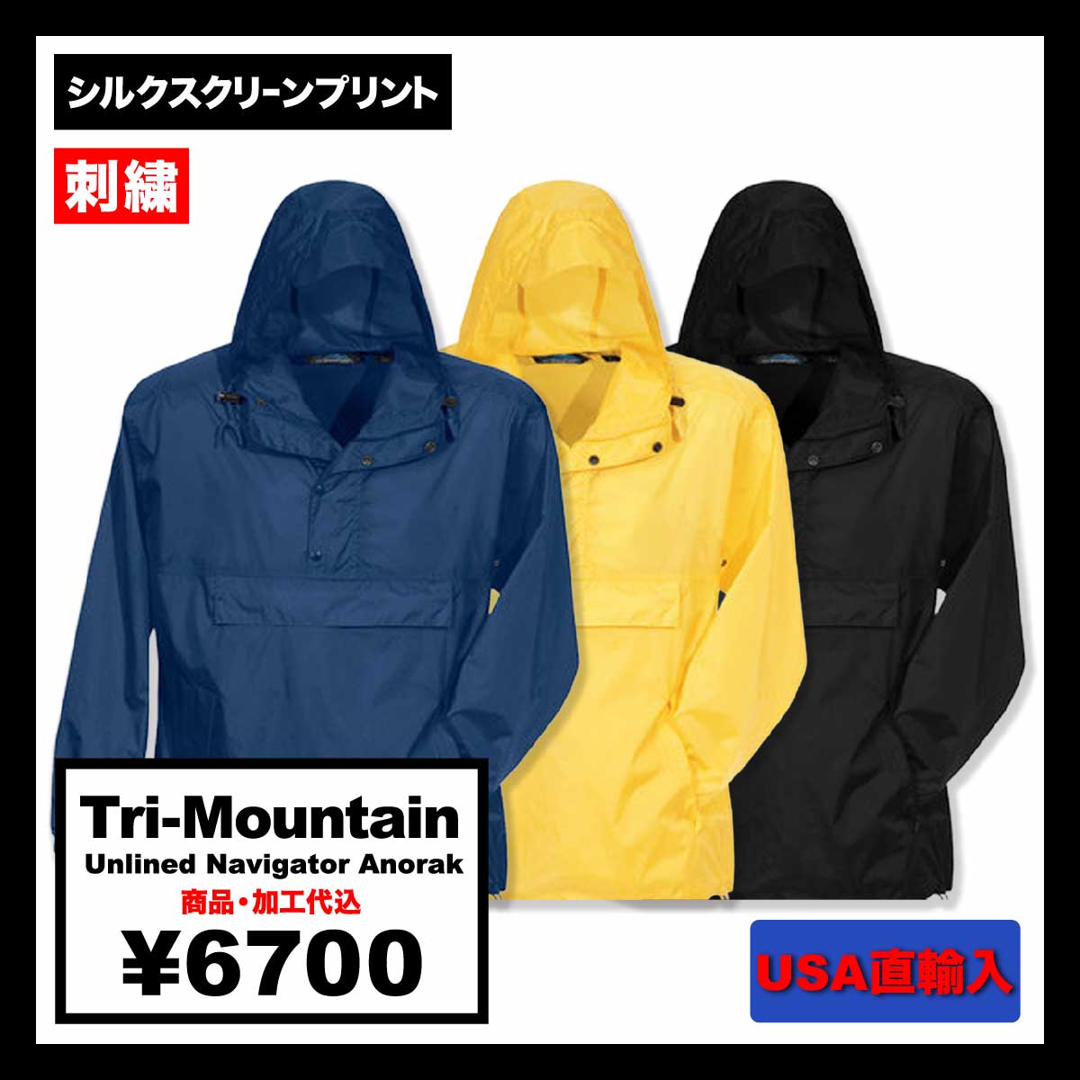[Stock Only]  Tri-Mountain Unlined Lining Navigator Anorak (#TRI1000)