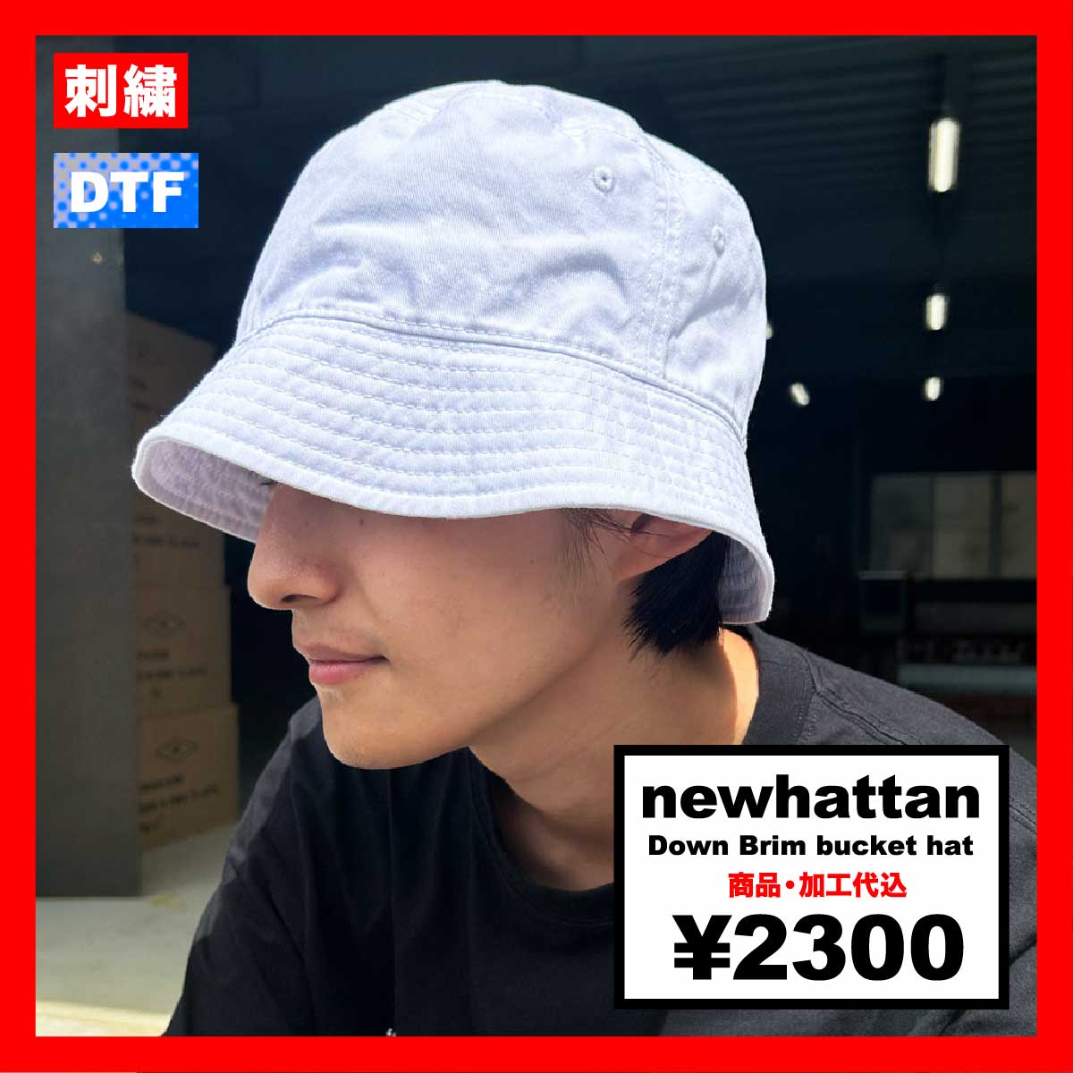 newhattan  Down Brim bucket hat (#1509)