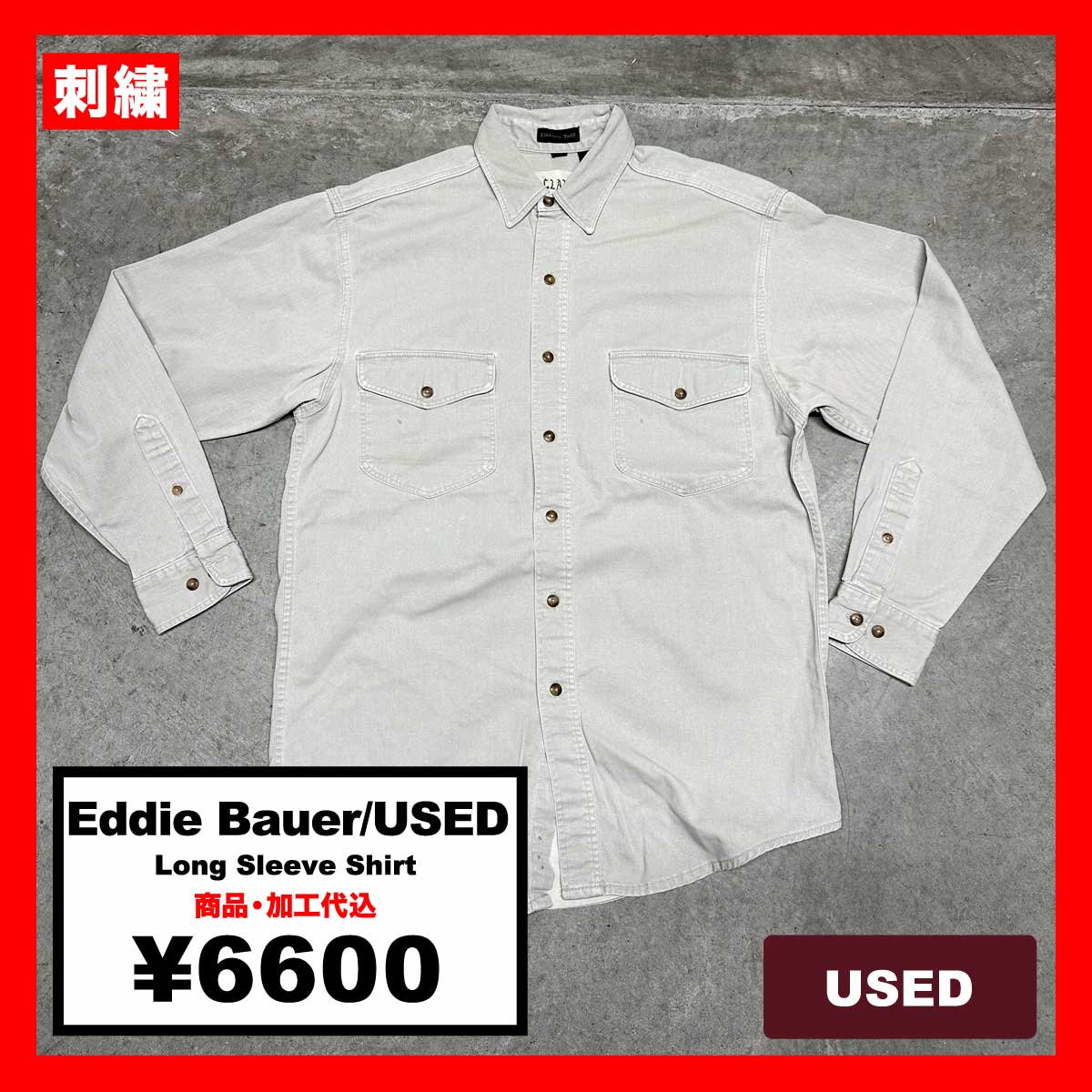 Eddie Bauer/USED - Long Sleeve Shirt (品番CU027)