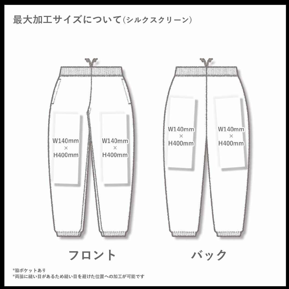 Printstar プリントスター 8.4 oz ライトスウェットパンツ (品番00218-MLP)