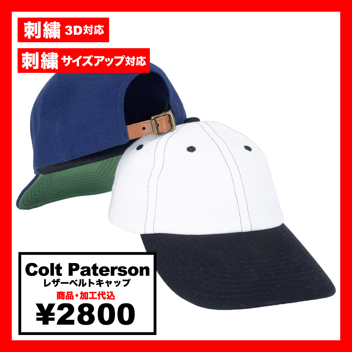 Colt Paterson コルトパターソン レザーベルトキャップ (品番CP017)