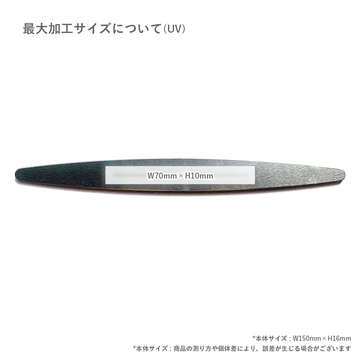 CORNER PRINTING | メタルブレスレット テーパータイプ (品番U3803)