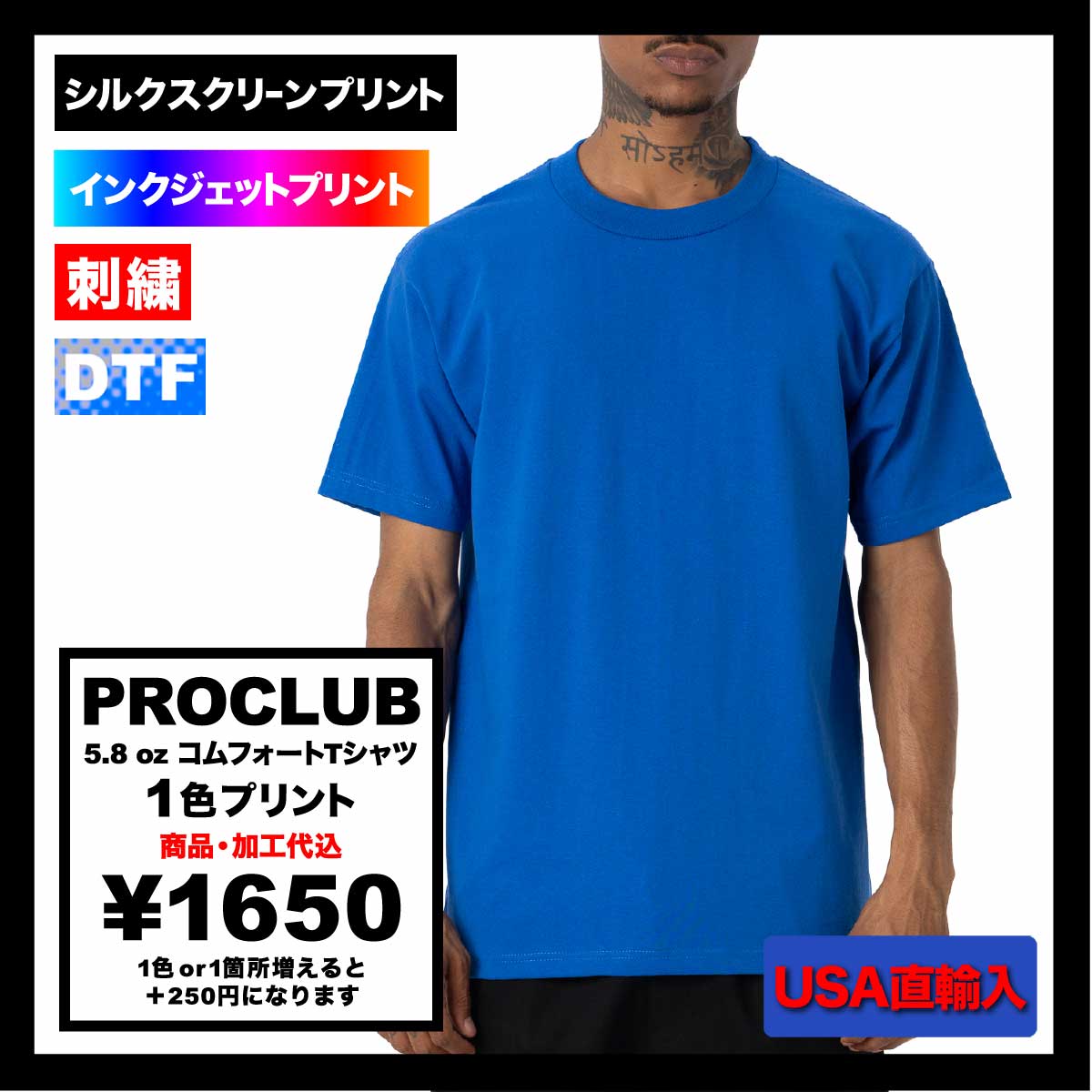 CORNER PRINTING | PROCLUB プロクラブ 5.8 oz コムフォートT