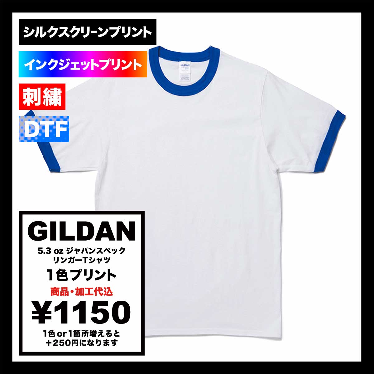 CORNER PRINTING | GILDAN ギルダン 5.3 oz ジャパンスペック