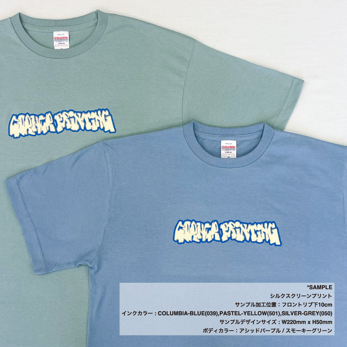 United Athle ユナイテッドアスレ 4.7 oz レギュラー フィット Tシャツ (品番5300-01)
