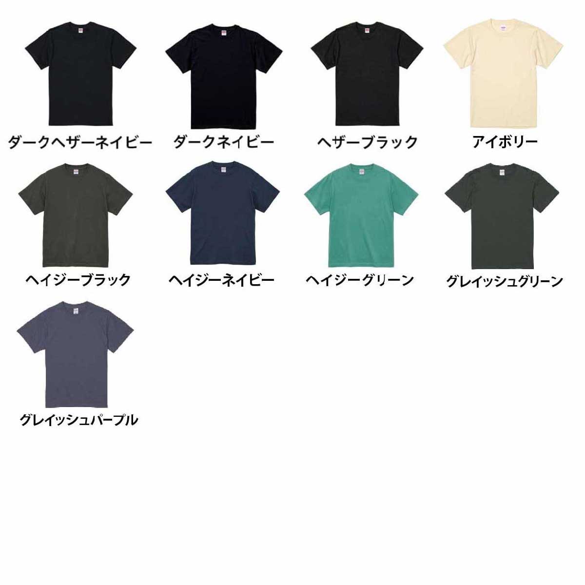 United Athle 5.6 oz High Quality T-Shirt (#5001-01)