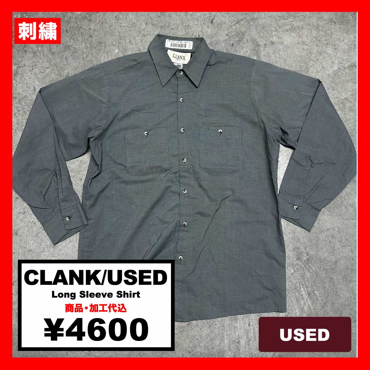 UniWeave/USED - Long Sleeve Shirt (品番CU032)