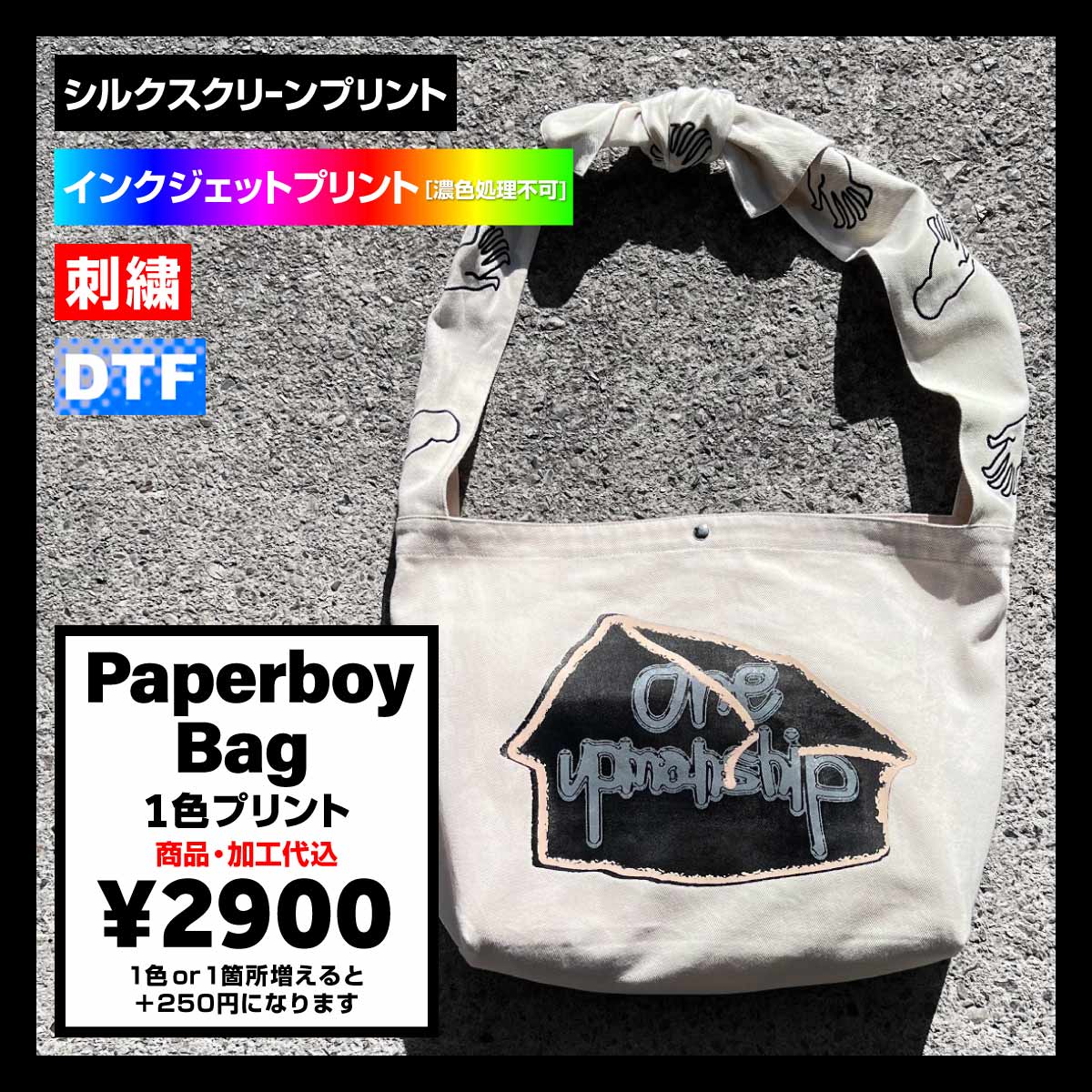 CORNER PRINTING | Paperboy Bag (品番CPPB)