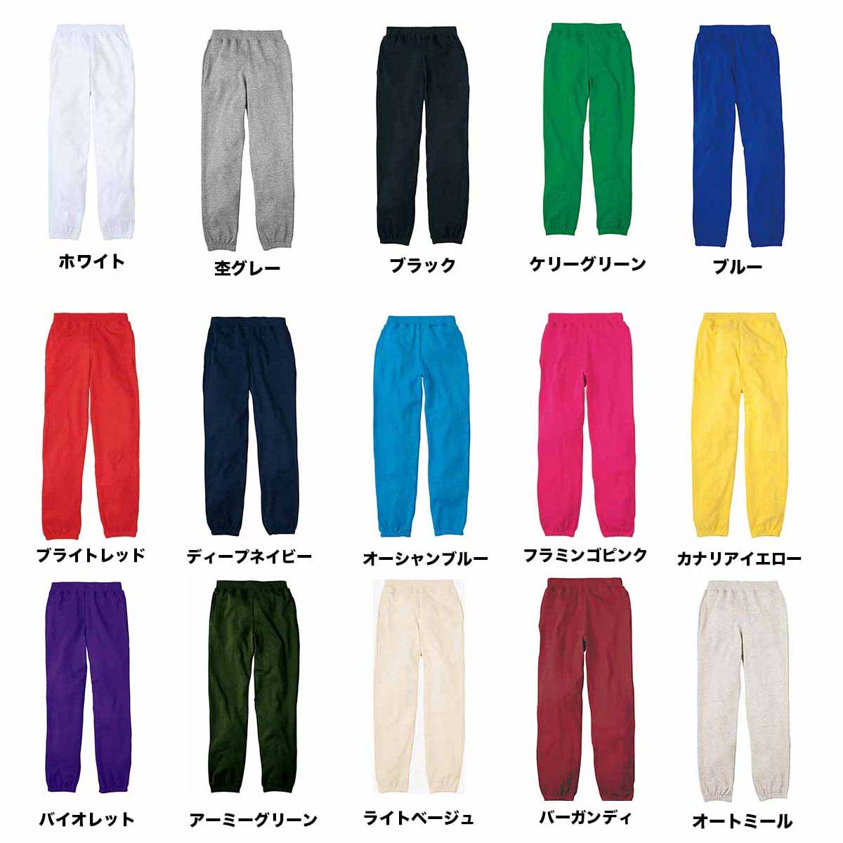 Printstar プリントスター 8.4 oz ライトスウェットパンツ (品番00218-MLP)