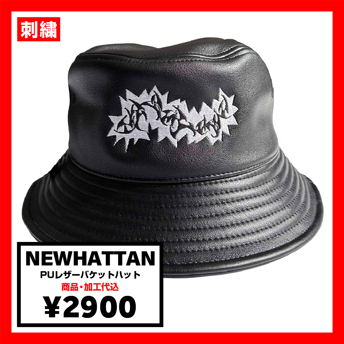 newhattan 帽子 本革 バケットハット ニューハッタン 人気
