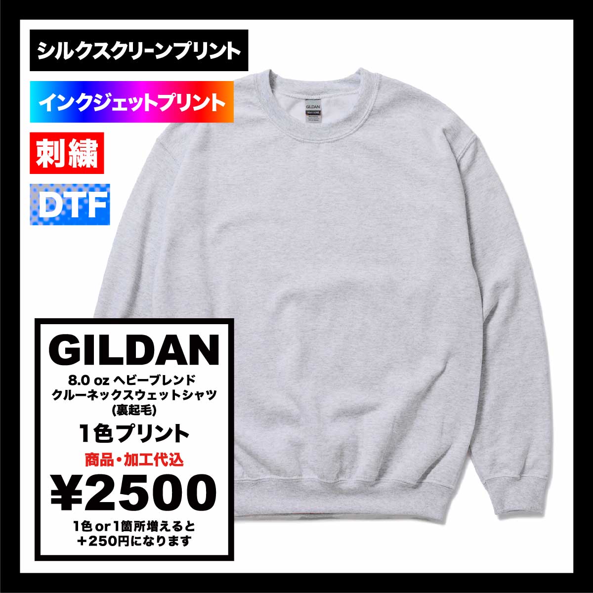 CORNER PRINTING | GILDAN ギルダン 8.0 oz ヘビーブレンド