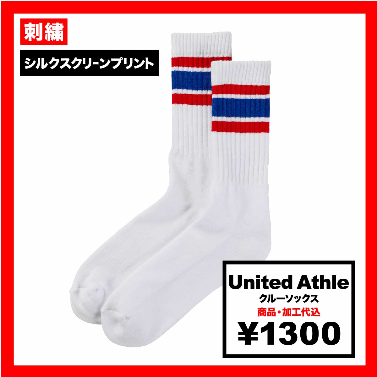 United Athle Crew Socks (#9240-01)