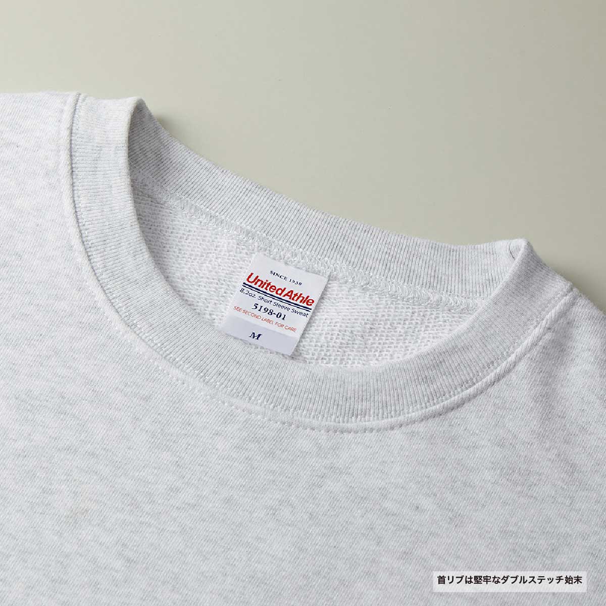 United Athle ユナイテッドアスレ 8.2oz ショートスリーブ スウェット (裏パイル) (品番5198-01)