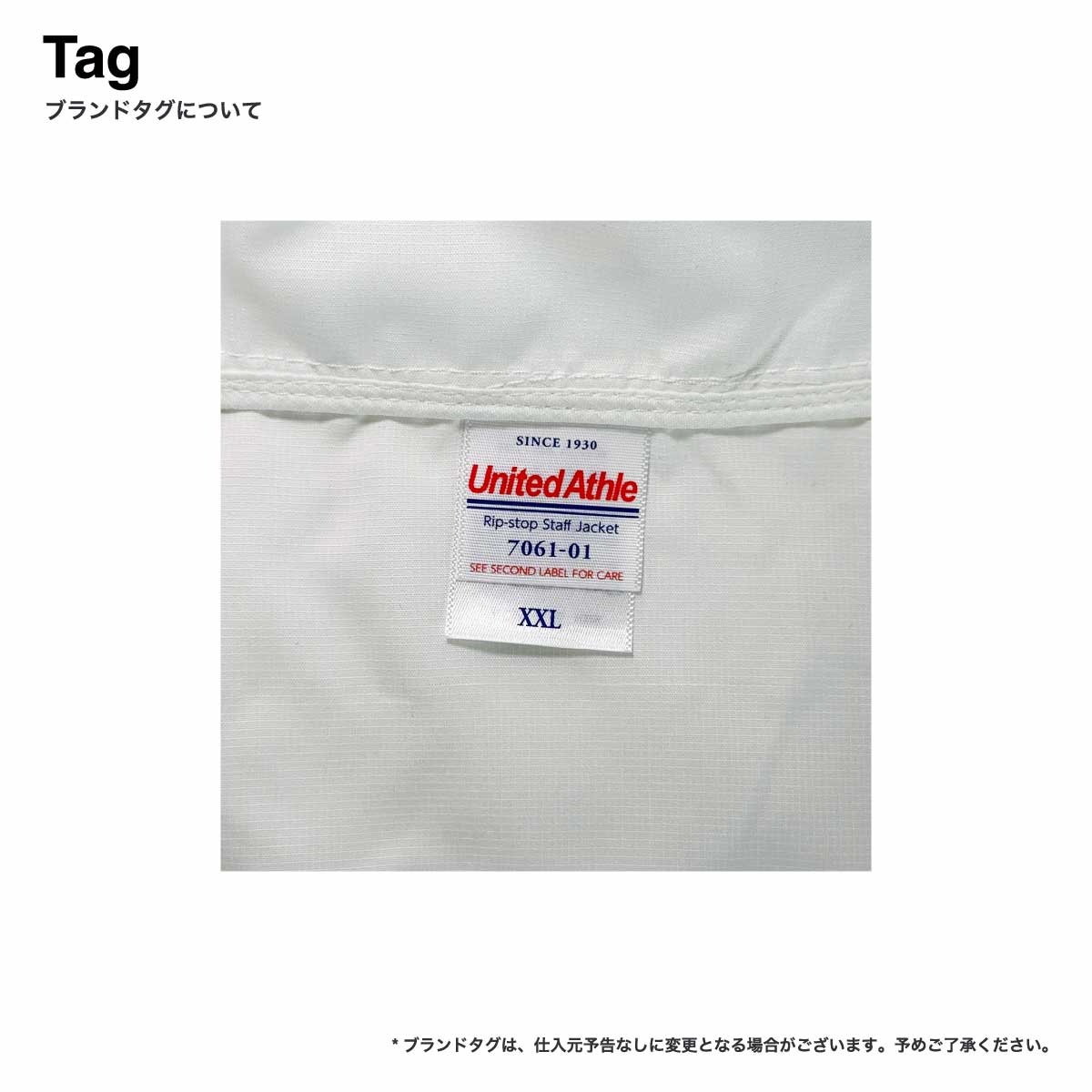 United Athle ユナイテッドアスレ マイクロリップストップ スタッフ ジャケット (一重) (品番7061-01)