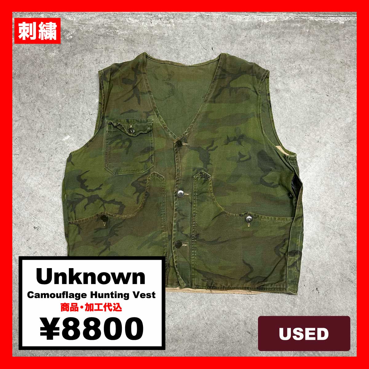 Unknown/USED - Camouflage Hunting Vest (#CU108)