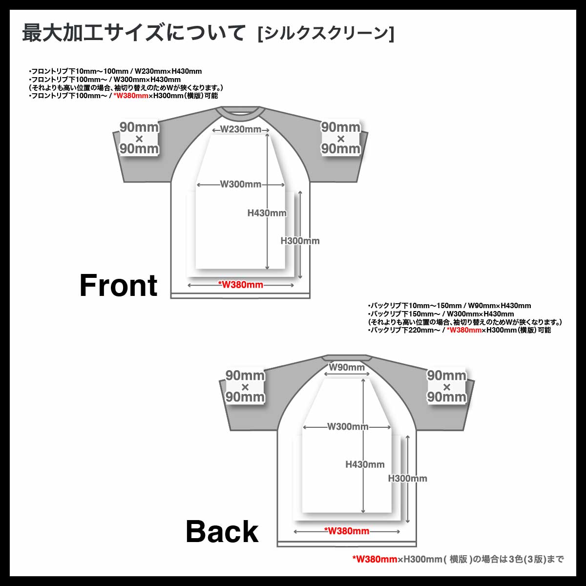 United Athle ユナイテッドアスレ 5.6 oz ラグラン Tシャツ (品番5041-01)