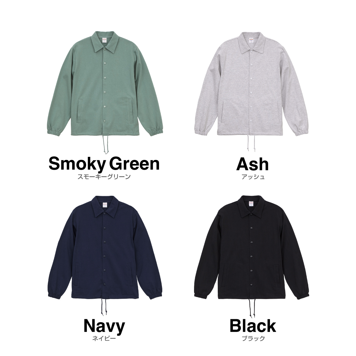 United Athle ユナイテッドアスレ 10oz コットン ジャージー コーチ ジャケット (品番4487-01)