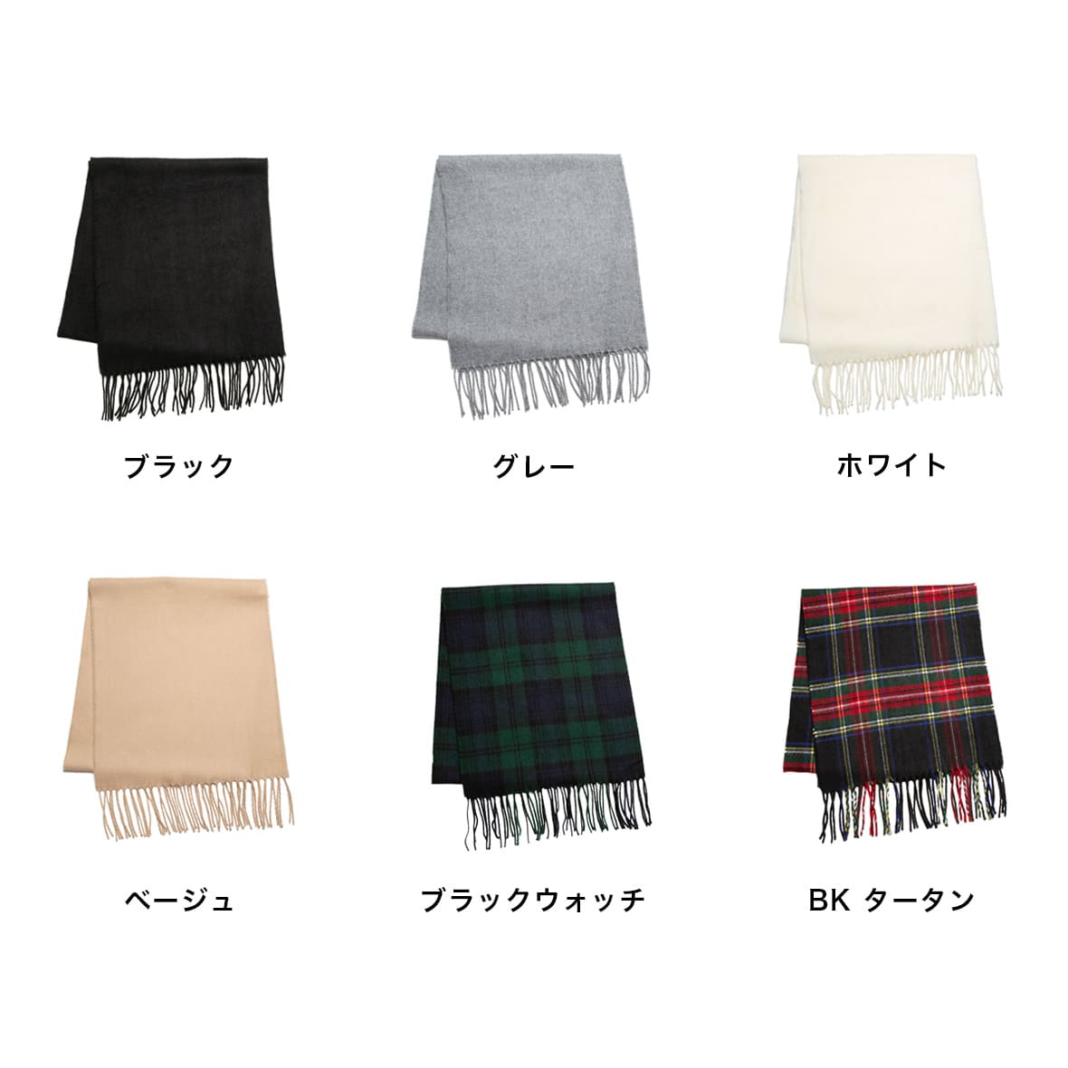 TRUSS トラス ジャパンメイド カシミアタッチ アクリルマフラー (品番JAS-800)