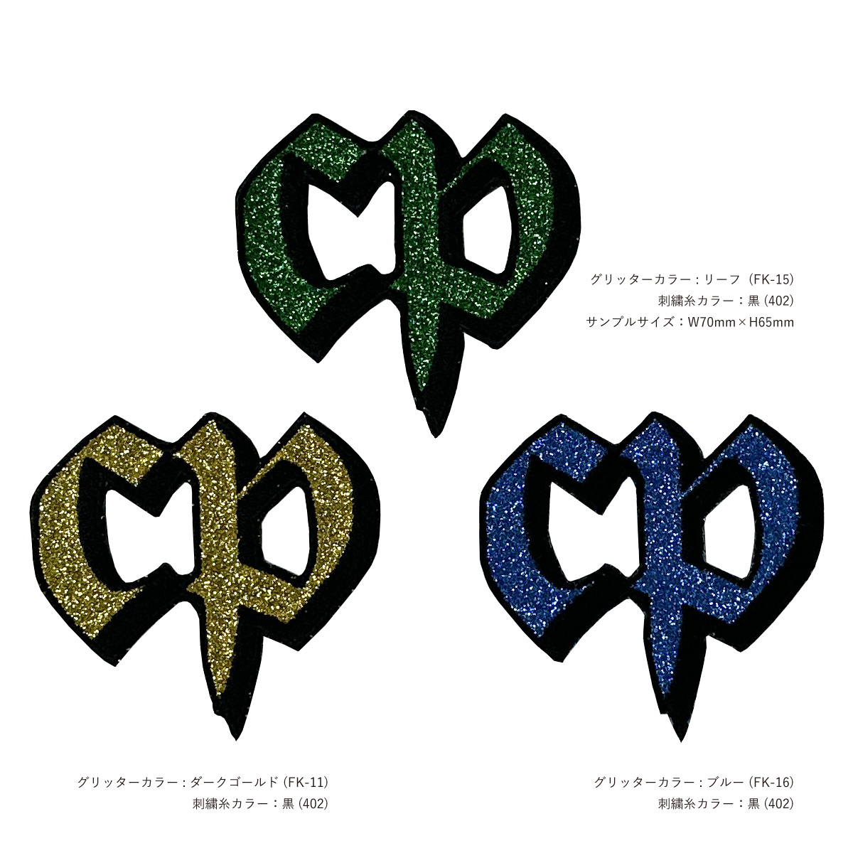 KENZ *別々購入商品同梱禁止です。専用ページ✨ロゴ 刺繍 ウエストリボン 9 CORNER PRINTING | グリッター刺繍ワッペン 80mm×80mm以内 (10枚