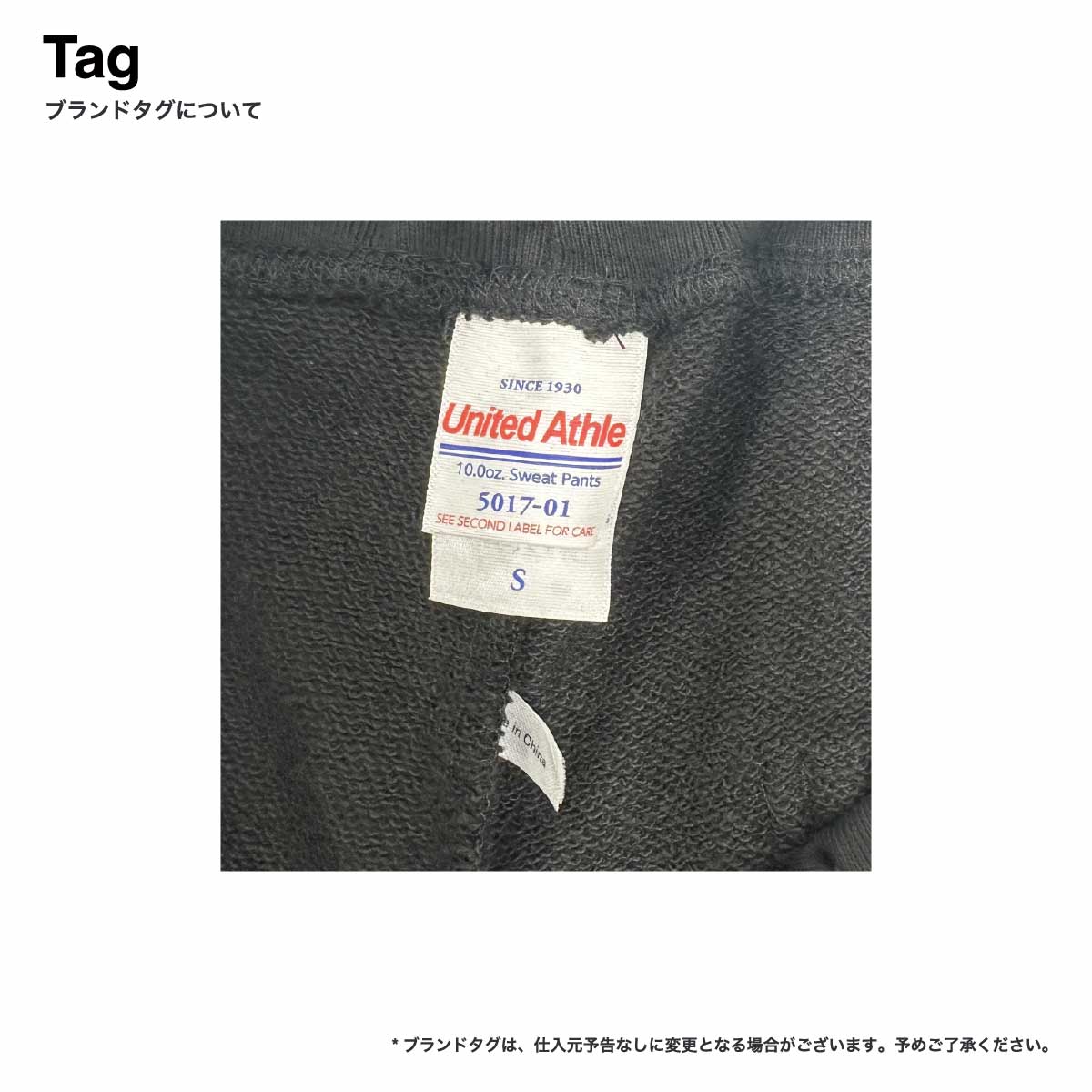 United Athle 10.0 oz sweat pants (pile-lined)  (#5017-01)