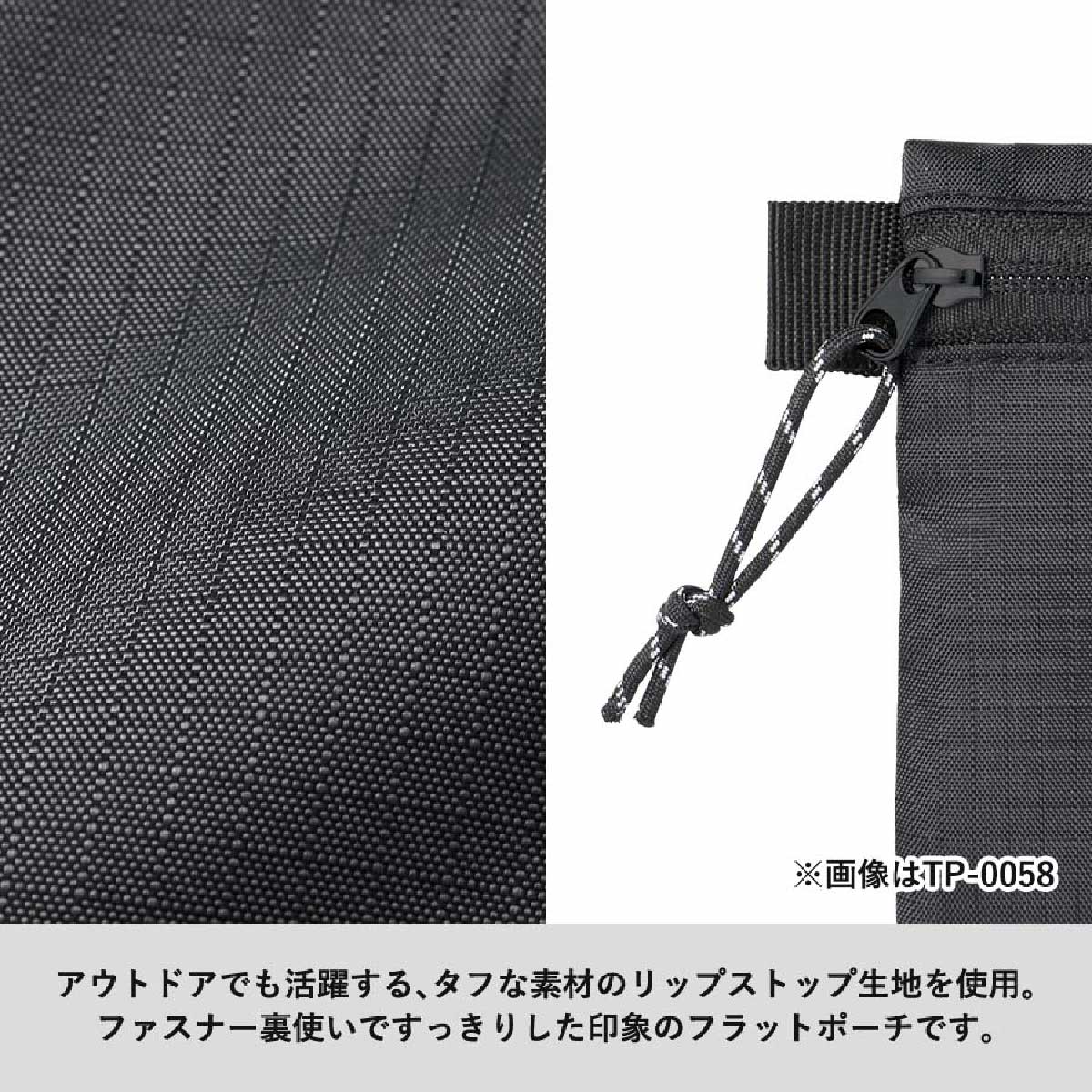 リップストップフラットポーチ(SS)(品番TP-0058)