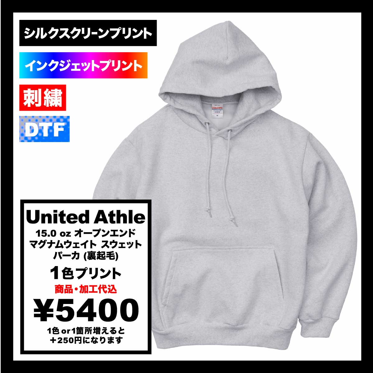 CORNER PRINTING | United Athle ユナイテッドアスレ 15.0 oz