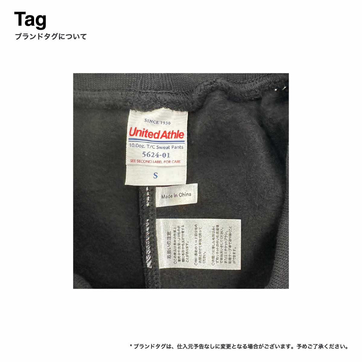 United Athle ユナイテッドアスレ 10.0 oz T/C スウェット パンツ(裏起毛) (品番5624-01)