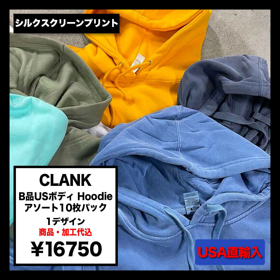 CORNER PRINTING | CLANK クランク B品USボディ Hoodie アソート