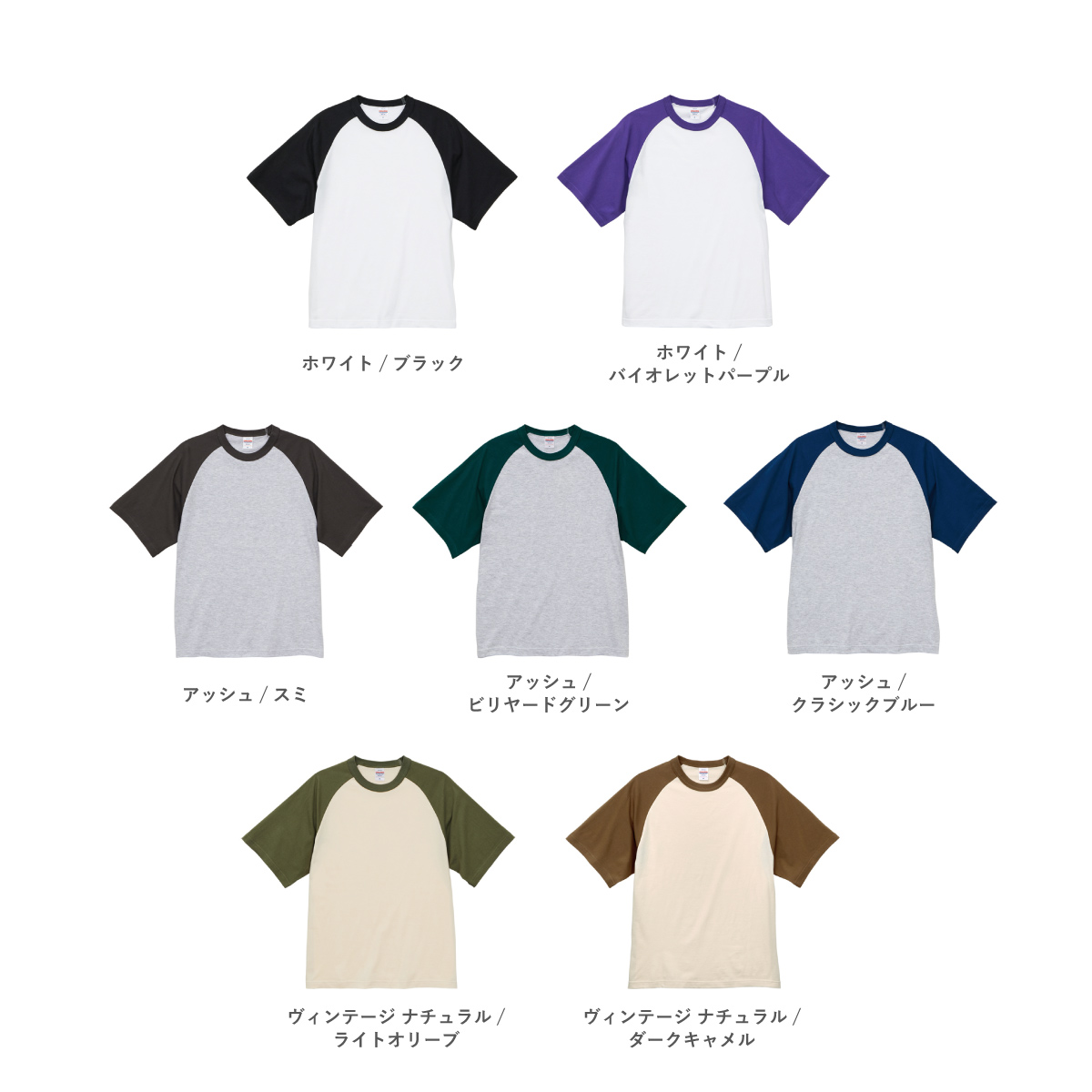 United Athle ユナイテッドアスレ 5.6 oz ラグラン Tシャツ (品番5041-01)