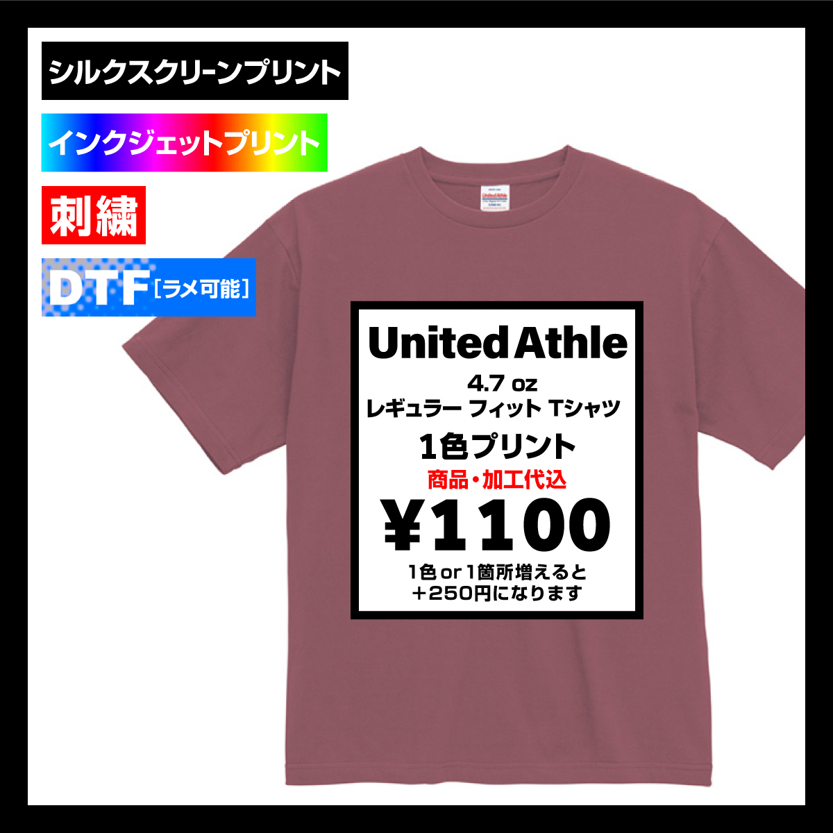 United Athle ユナイテッドアスレ 4.7 oz レギュラー フィット Tシャツ (品番5300-01)
