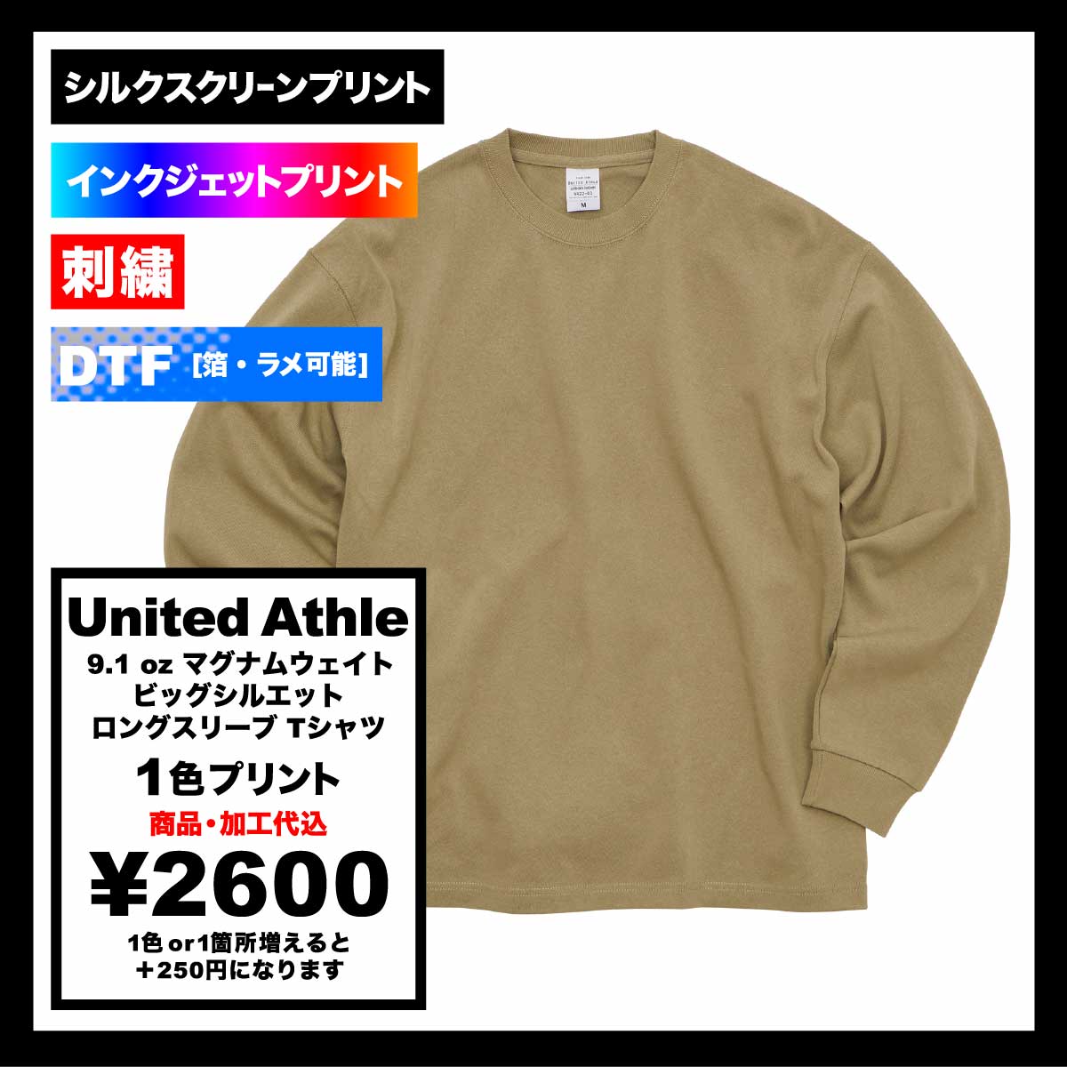 United Athle Magnum Weight Big Fit L/S T-Shirt (#4422-01)