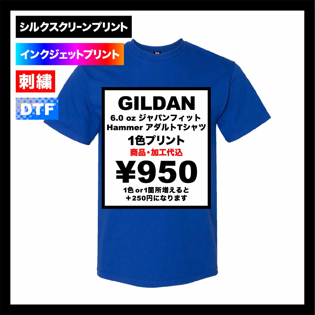 GILDAN ギルダン 6.0 oz ジャパンフィット Hammer アダルト Tシャツ (品番HA00)