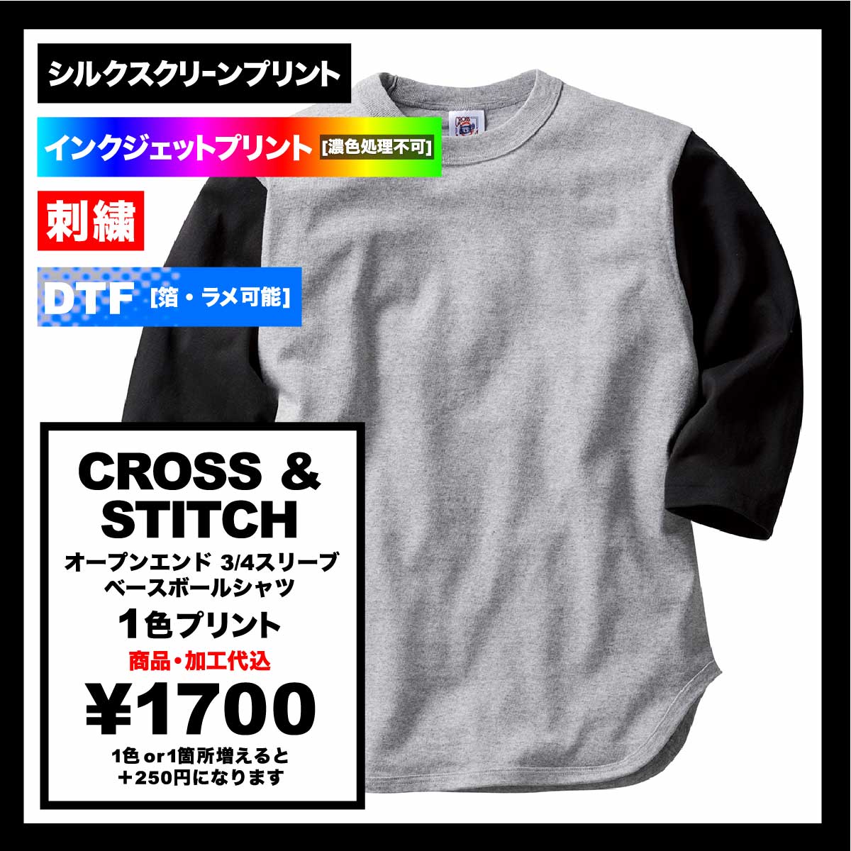 CROSS & STITCH 6.2 oz Open End 3/4 Sleeve Baseball T-Shirt (#OE1230)