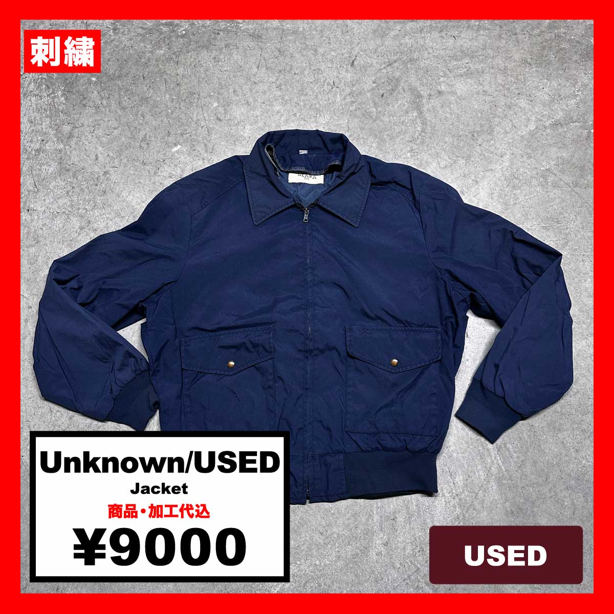 Unknown/USED - Jacket (#CU068)