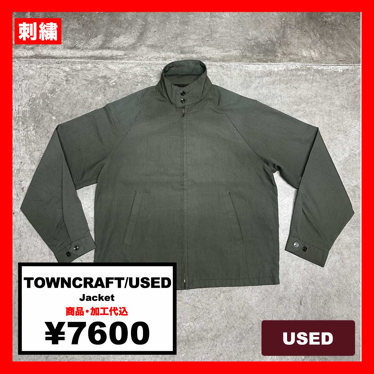 TOWNCRAFT/USED -  Jacket (品番CU044)