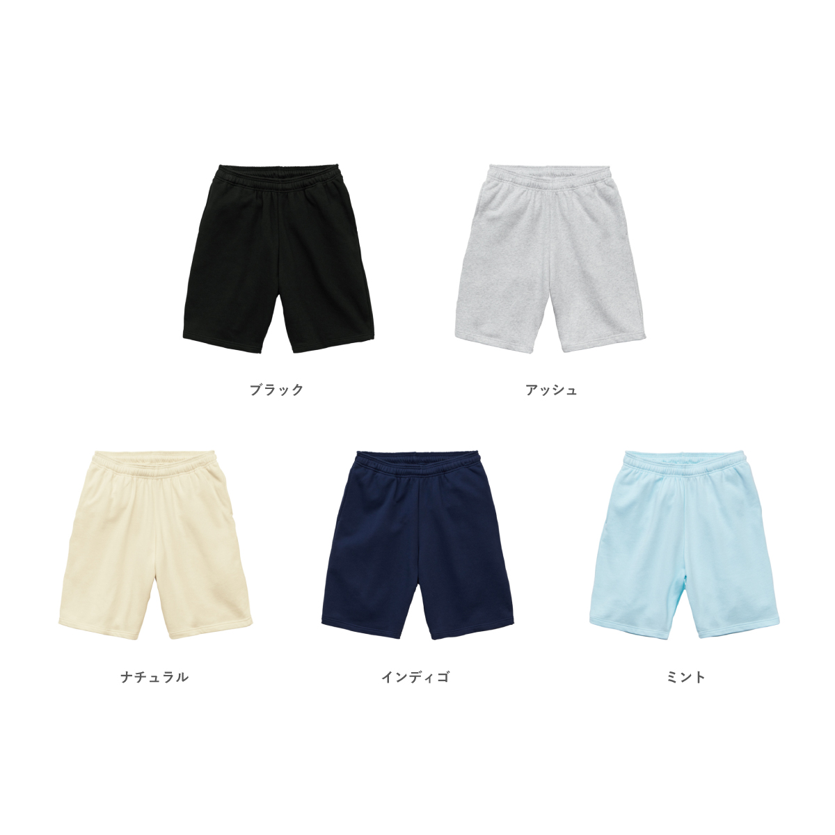 United Athle ユナイテッドアスレ 8.2 oz スウェット ショーツ (裏パイル) (品番5199-01)