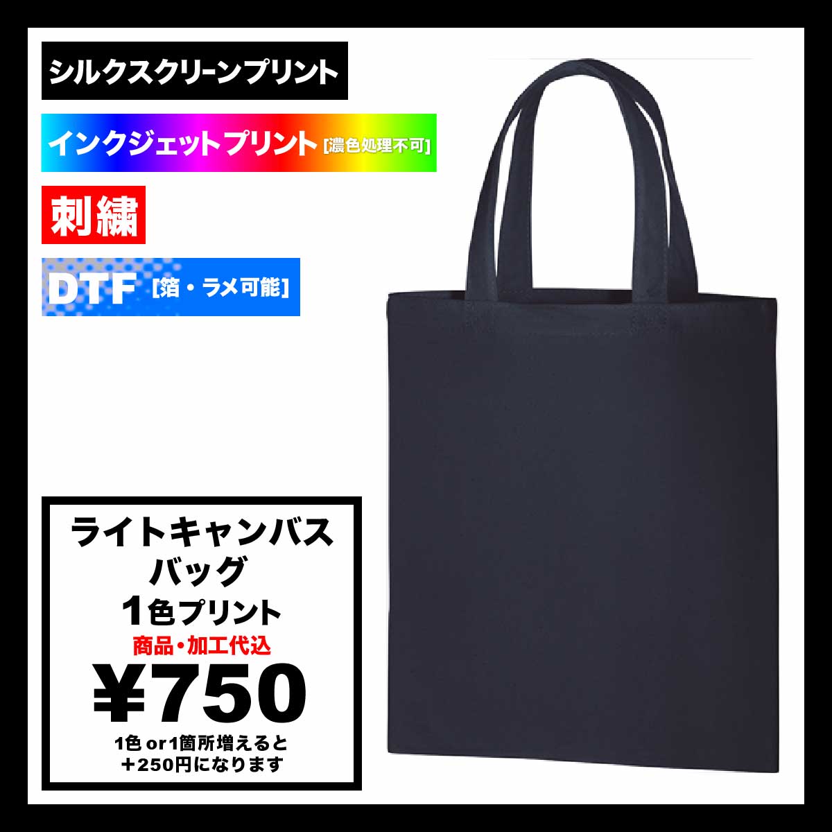 Trade Works トレードワークス ライトキャンバスバッグ (品番TR-0337)