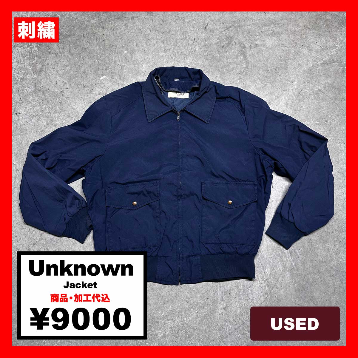 Unknown/USED - Jacket (品番CU068)