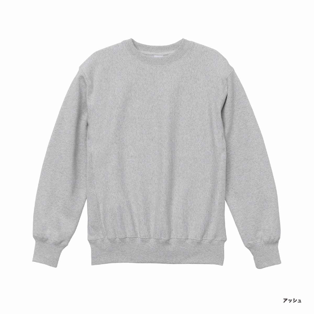 United Athle ユナイテッドアスレ 12.0 oz ヘヴィーウェイト クルーネック スウェット(裏起毛) (品番5764-01)