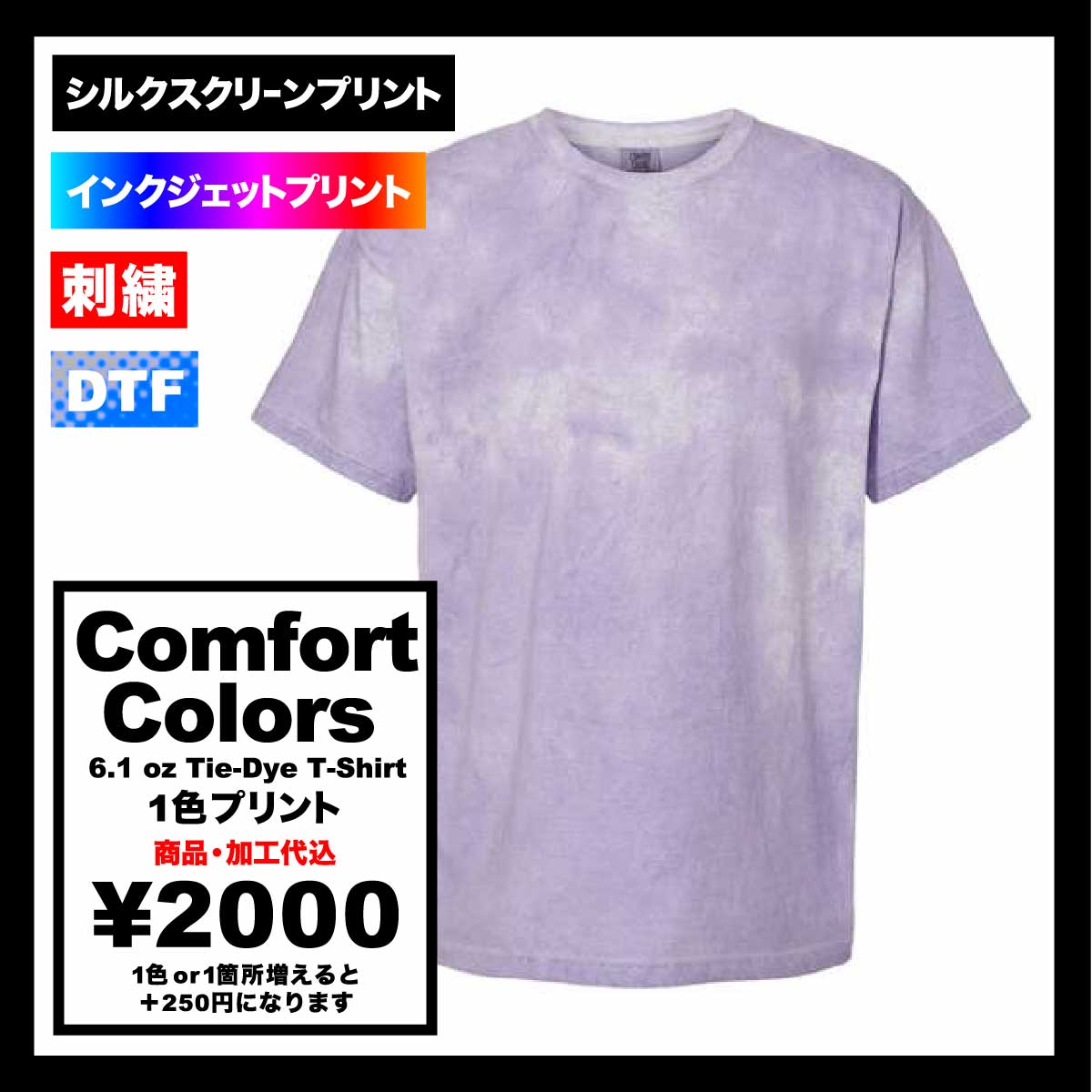 【COLOR iN ID】Fruit Pleated Tee Surf Trip Tie Dye Mesh T-Shirt | Casablanca Paris