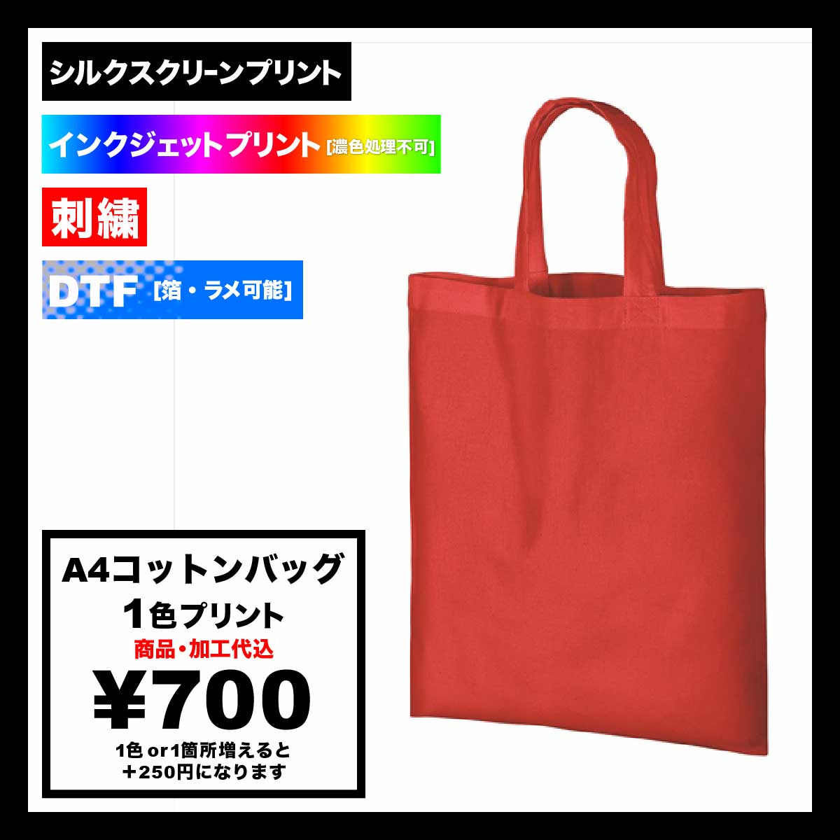 Trade Works A4(210mm x 297mm) Cotton Bag (#TR-0128)