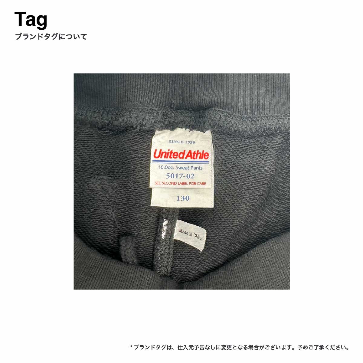 United Athle ユナイテッドアスレ 10.0oz スウェット パンツ <キッズサイズ> (品番5017-02) 