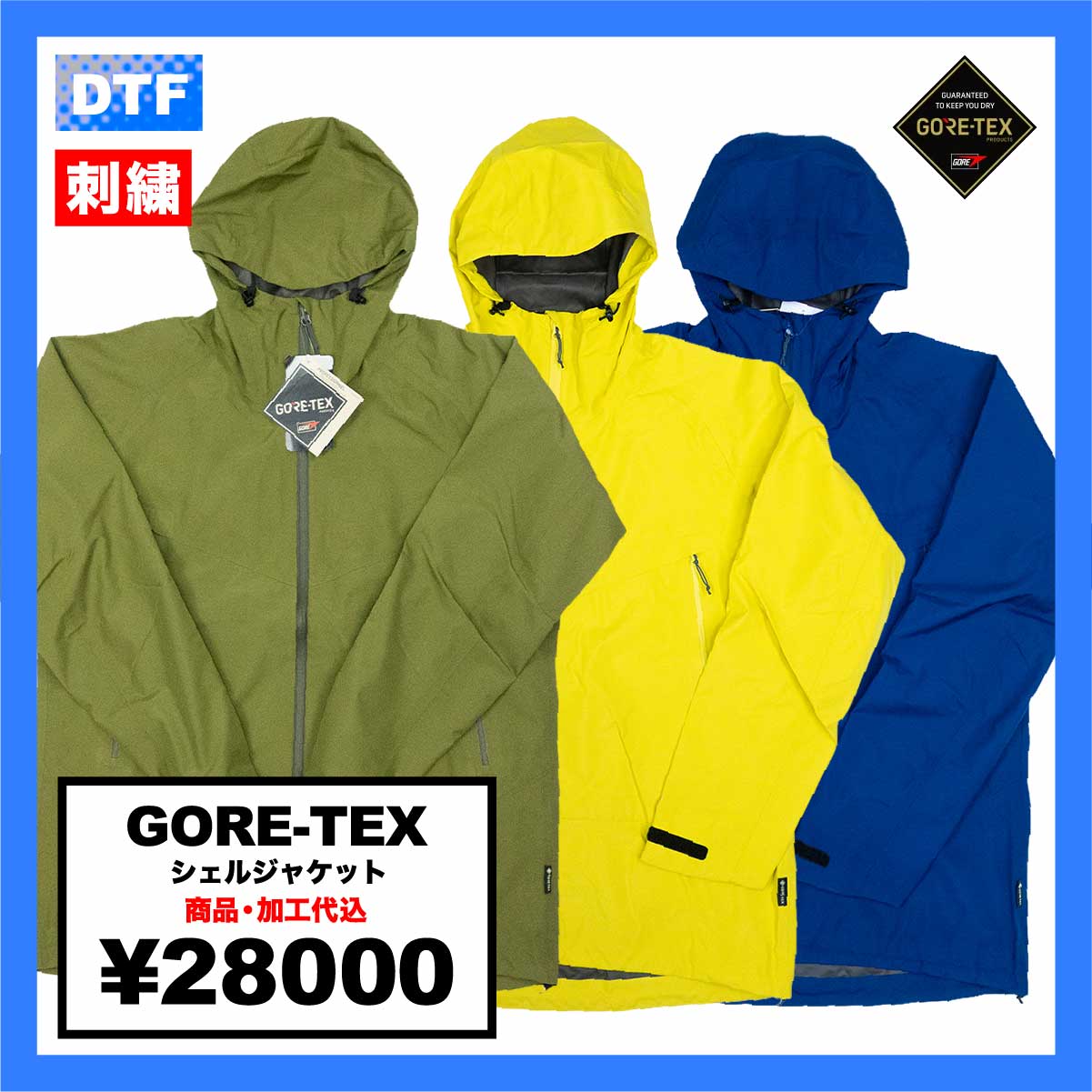 GORE-TEX SHELL JACKET (#GXPW)