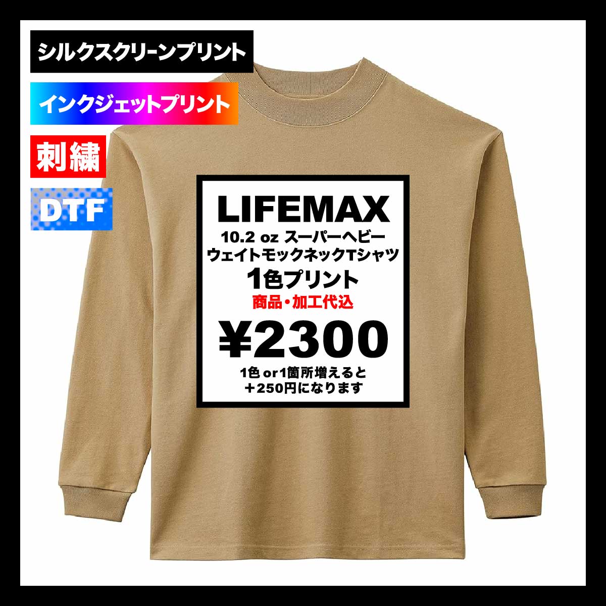 LIFEMAX 10.2 oz Super Heavyweight Mock Neck T-Shirt (#MS1610)
