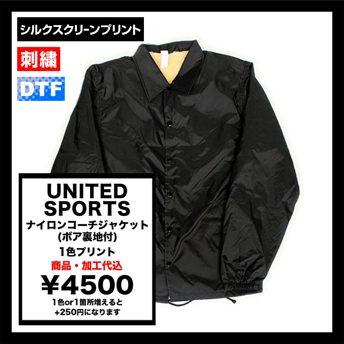 グリーンボーイズ コーチジャケット&ナイロンバッグ クリア