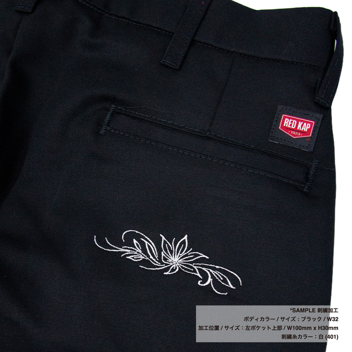 REDKAP レッドキャップ 7.5 oz プレストワークパンツ (品番RDKP-PT010)