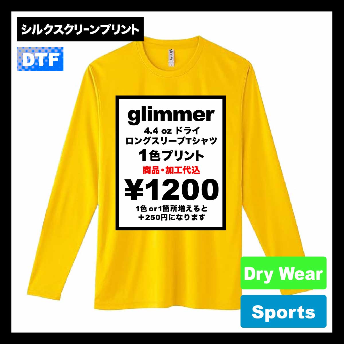glimmer グリマー 3.5 oz インターロック ドライ長袖Tシャツ (品番00352-AIL)