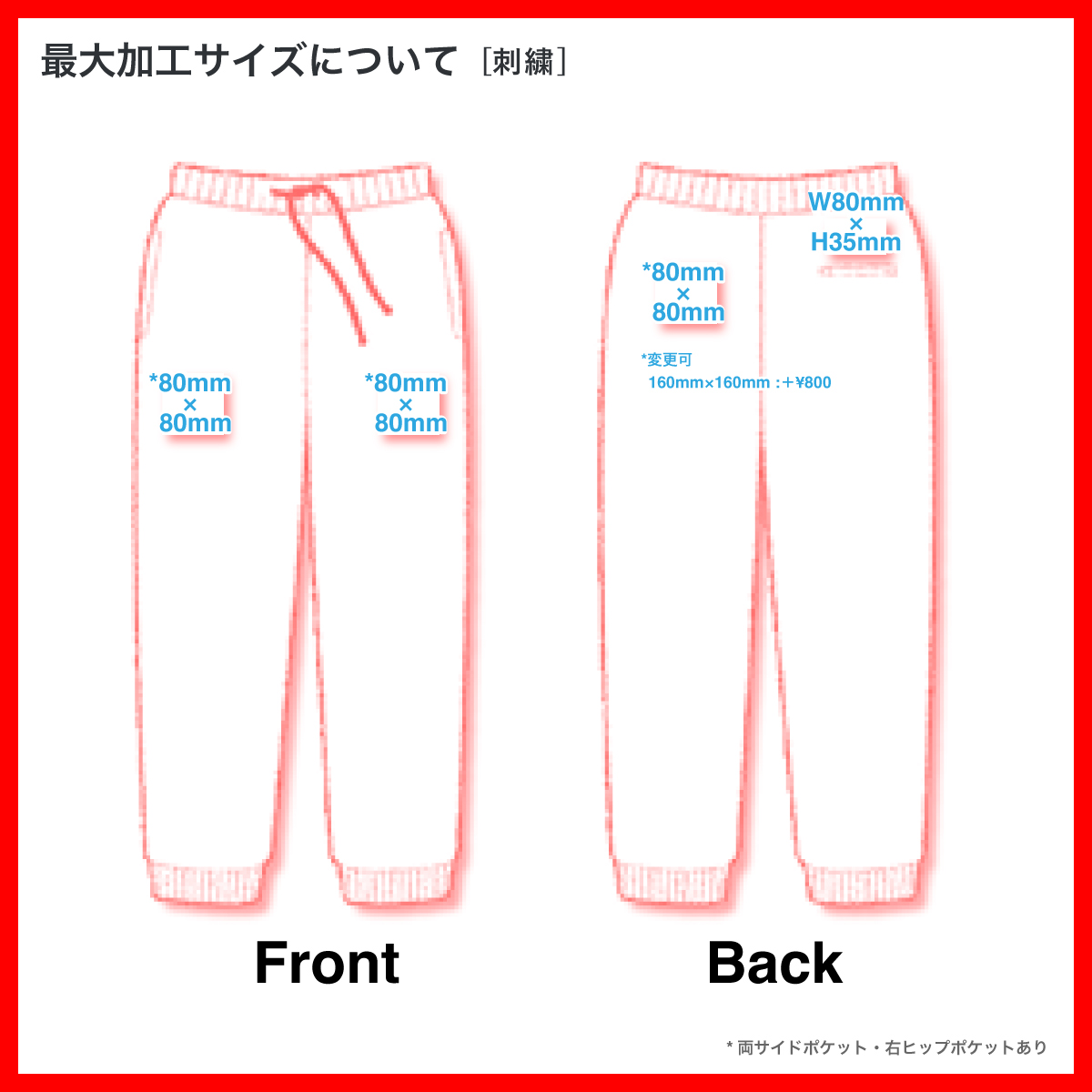 United Athle Cotton-Like Nylon Training Pants (#7219-01)