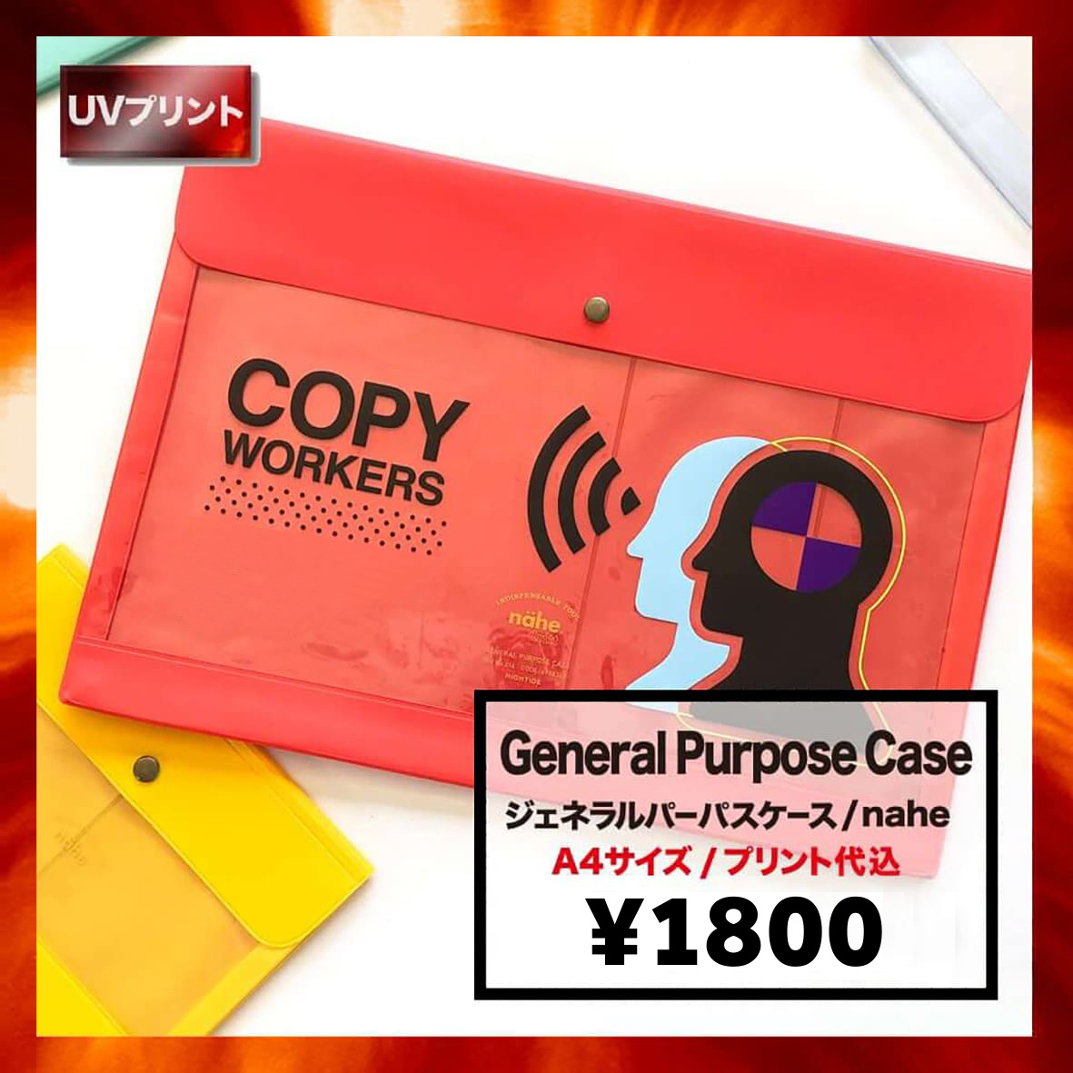 HIGHTIDE nahe General Purpose Case A4 size (#DF085)