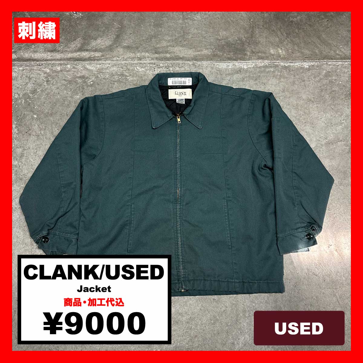 CLANK/USED - Jacket (品番CU069)